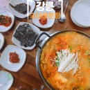 숙이매운탕