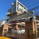 서울망우초등학교 이미지