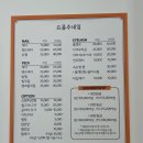 프롬주네일