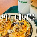 진주 평거동 브런치 카페 미드테이블 후기