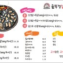 훈이네삼겹 이미지