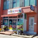 소똥령 민박 이미지