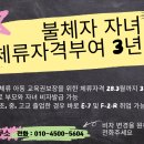웰컴행정사사무소 이미지