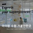 마전역 입구 교통섬 | 째깍섬 드로잉 키즈클래스 수원 스타필드 아이랑 가볼만한곳 실내 키즈카페