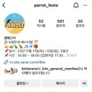 앵페스타 이미지