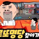 대박로또복권방 네이버블로그