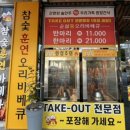 세복훈제바베큐 이미지