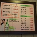소문난왕십리불곱창 이미지