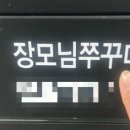 장모님쭈꾸미 이미지