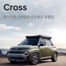 &#34;캐스퍼EV 완벽 분석! 가격, 주행거리, 보조금, 디자인까지 모든 정보 총정리 (2025 최신)&#34;