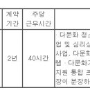 (09월 06일 마감) 임실군청 - 제2회 임기제공무원 임용시험 계획 공고 이미지