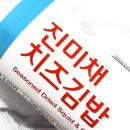 (주)알지에스전자 | GS25 지에스 편의점 신상 진미채치즈김밥 칼로리 가격 내돈내산 솔직후기