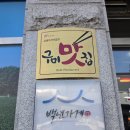 송원서로1R-3 | 구미 맛집 <김태주선산곱창> 구미본점에서 먹고 온 후기