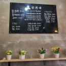 마곡나루냉면집 순희네 : 칡냉면 손만두 솔직후기