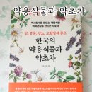 백세약초 이미지