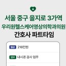 우리원헬스케어영상의학과의원 이미지