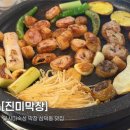 국채보상공원 삼덕지구대 맞은편 | 대구 막창순대 맛집 진미막창 다시마 숙성 막창 잡내없음
