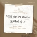 든든한 병원