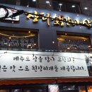 농장숯불갈비 | 석남동 삼겹살 맛집, 연말 회식장소로 제격인 장터숯불갈비삼겹살 후기