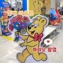 리빙마트 | 대구 현대아울렛 ‘하리보 리빙 팝업’ 이벤트