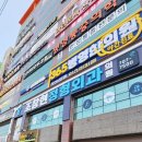 조창현정형외과의원 이미지