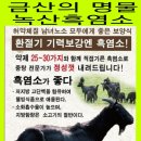 녹산흑염소 이미지