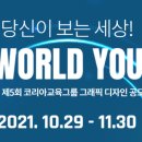주식회사 옹골찬사람들