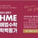 엠투엠수학