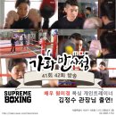 슈프림복싱 이미지