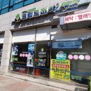 크린토피아 포천시청점 네이버블로그