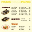 피크닉꼬마김밥 이미지
