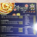 떡깨비 - 안양시 만안구 삼덕로 46-1 | 인천 배달 떡볶이 맛집 떡깨비 메뉴판 : 메뉴 및 가격 후기