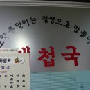 동흥식당 이미지