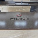 영천 완산미소지움2차 | 영천완산미소지움2차 싱크대상판uv코팅시공