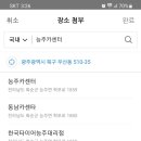 능주부분정비공업사