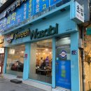 스위트와사비