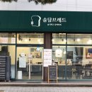 솔담브레드 이미지