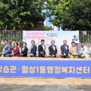 월성1동행정복지센터 이미지