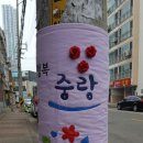 꿈꾸는 바느질 이미지