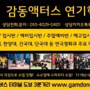 감동액터스뮤지컬연기학원 이미지