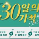 NEW광성학원