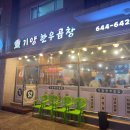 기양한우곱창 이미지