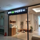 엘포트봄봄이비인후과의원 | 감기엔 병원이죠, 광교 엘포트 봄봄 이비인후과 의원 소개