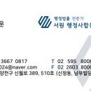 서강 행정사 사무소 이미지