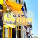 빽다방 울진군청점 | 울진읍카페 빽다방 울진군청점 빠르게 커피수혈 사라다빵까지