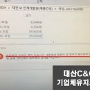 대산컴퓨터 이미지