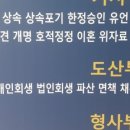 대연법무사김우석사무소 | [부산법무사]부동산을 상속받은 경우 취득세는 언제까지 내야할까? _ 상속취득세