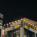구일육 인천본점 이미지