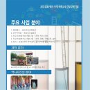 (주)아이비즈 이미지