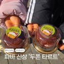 파리바게뜨여의도2호점